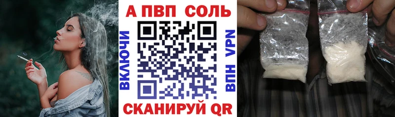 Альфа ПВП СК  что такое   Фролово 
