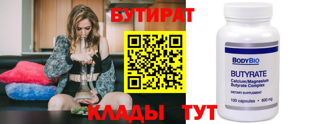 Бошки Шишки  Фролово  Вход с VPN  МЕФ  Ляпка 