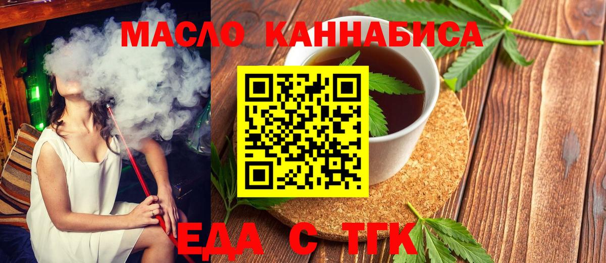 Cannafood марихуана  Вход с VPN  Фролово 