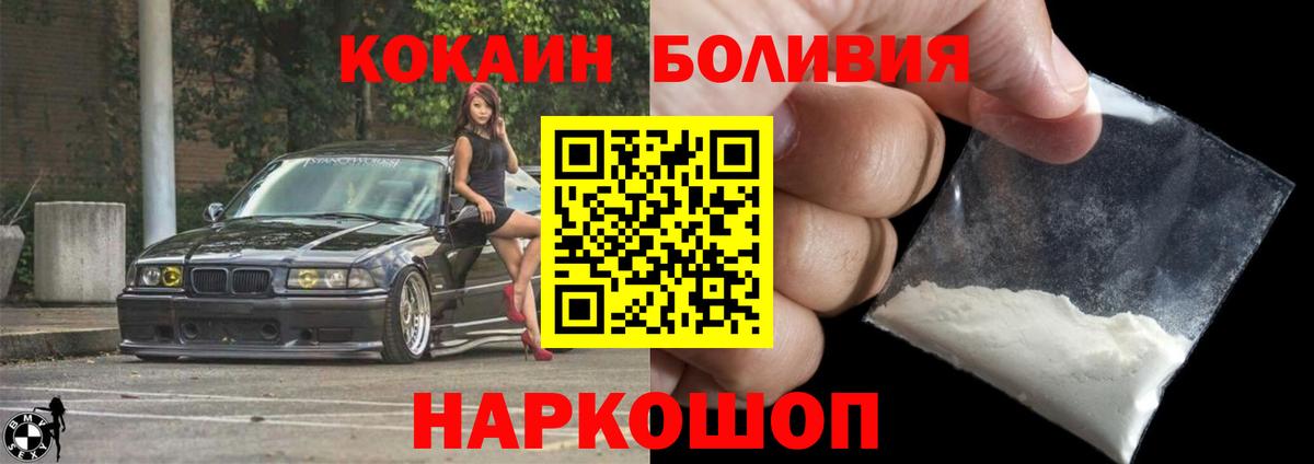 COCAIN  как найти   Фролово  Кокаин 99%  Cocaine Боливия  Вход с VPN 