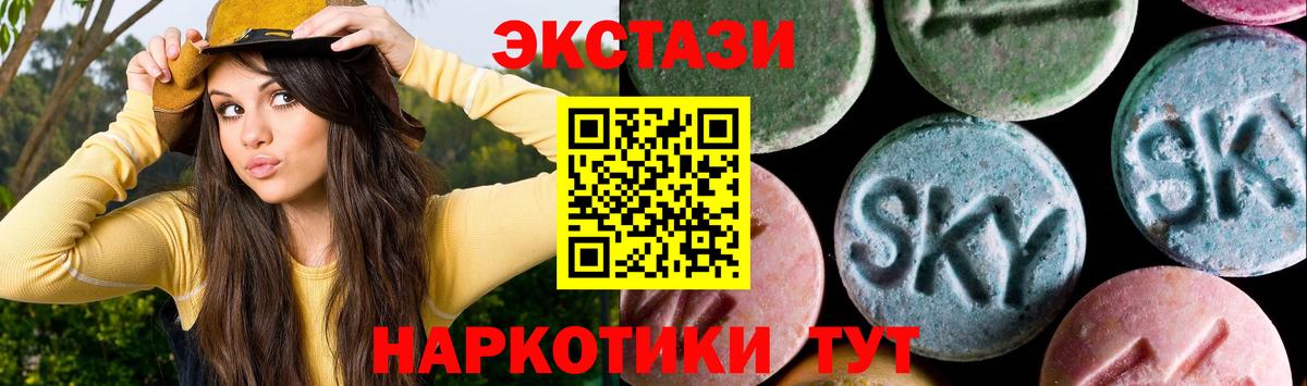 ЭКСТАЗИ Philipp Plein  Экстази Cube  наркота  Экстази  Фролово  Вход с VPN 