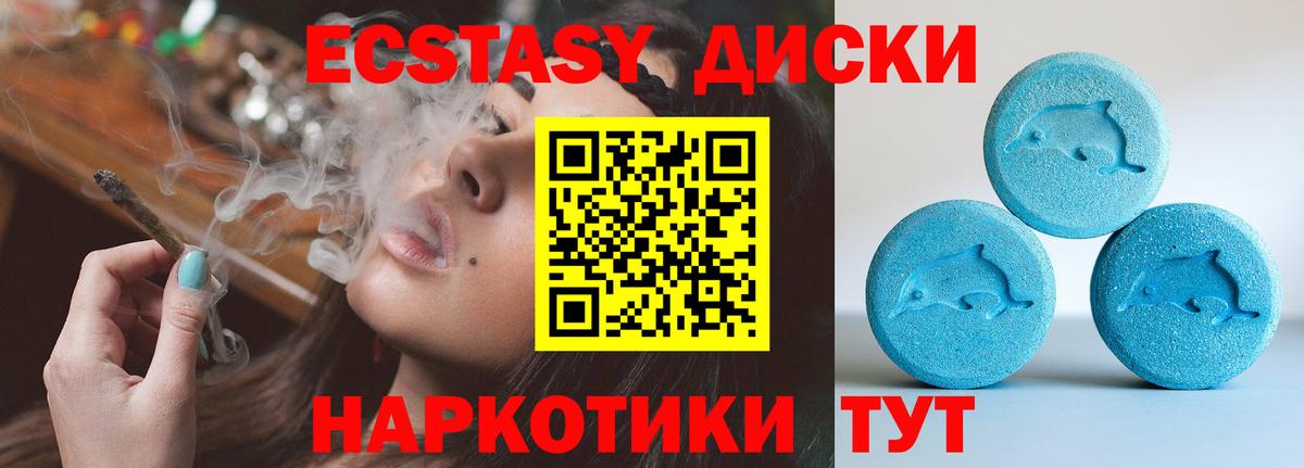 ЭКСТАЗИ 280мг Фролово