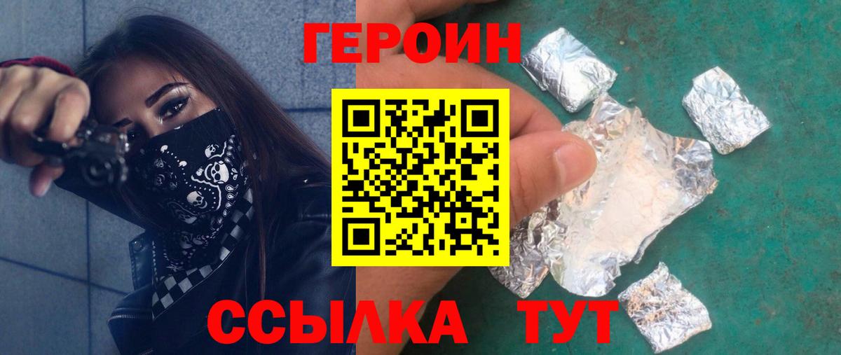 Героин гречка  Вход с VPN  Фролово 