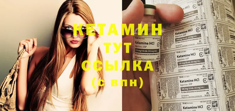 КЕТАМИН ketamine  Фролово 