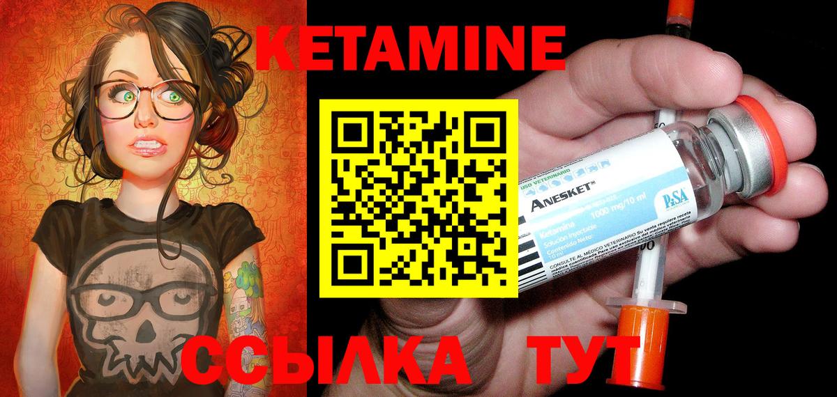 Кетамин VHQ Фролово