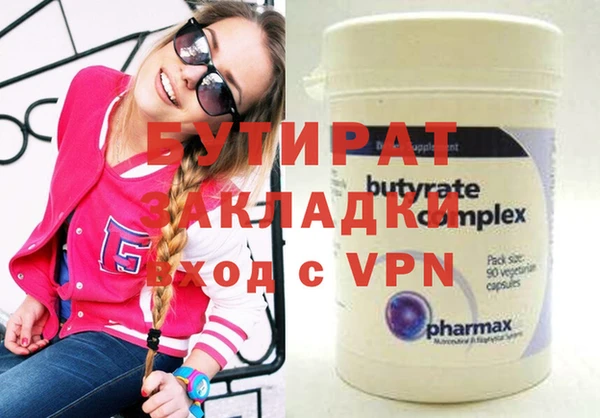 ALPHA PVP Осинники