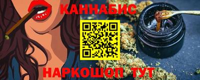 марихуана Бийск