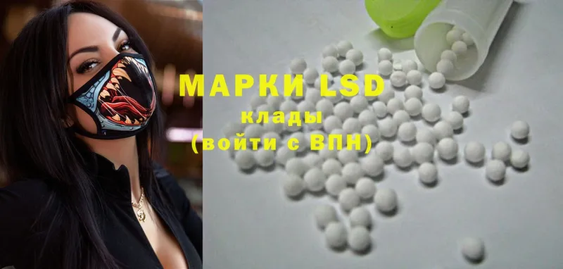 купить закладку  Фролово  ЛСД экстази ecstasy 