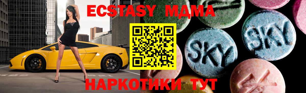 MDMA молли  МДМА кристаллы  Вход с VPN  Фролово 