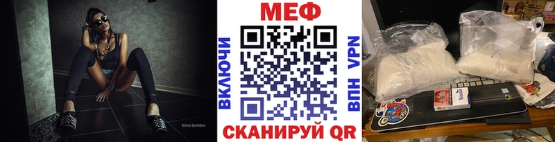 купить   Фролово  Меф мука 