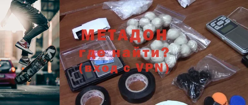 ссылка на мегу ONION  где купить наркоту  Фролово  Метадон VHQ 