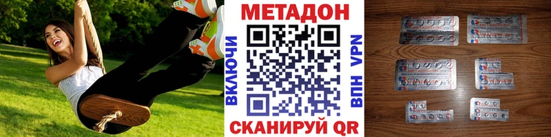 Метадон мёд  цена наркотик  Фролово 