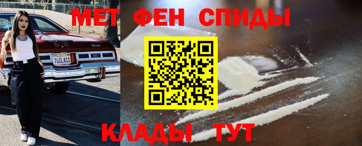 МЕТАМФЕТАМИН  Вход с VPN  Фролово  Метамфетамин кристалл  Метамфетамин кристалл 