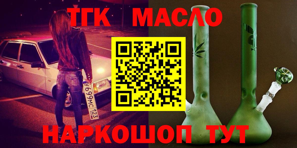 даркнет сайт  ТГК THC oil  Вход с VPN  Фролово  ТГК жижа 