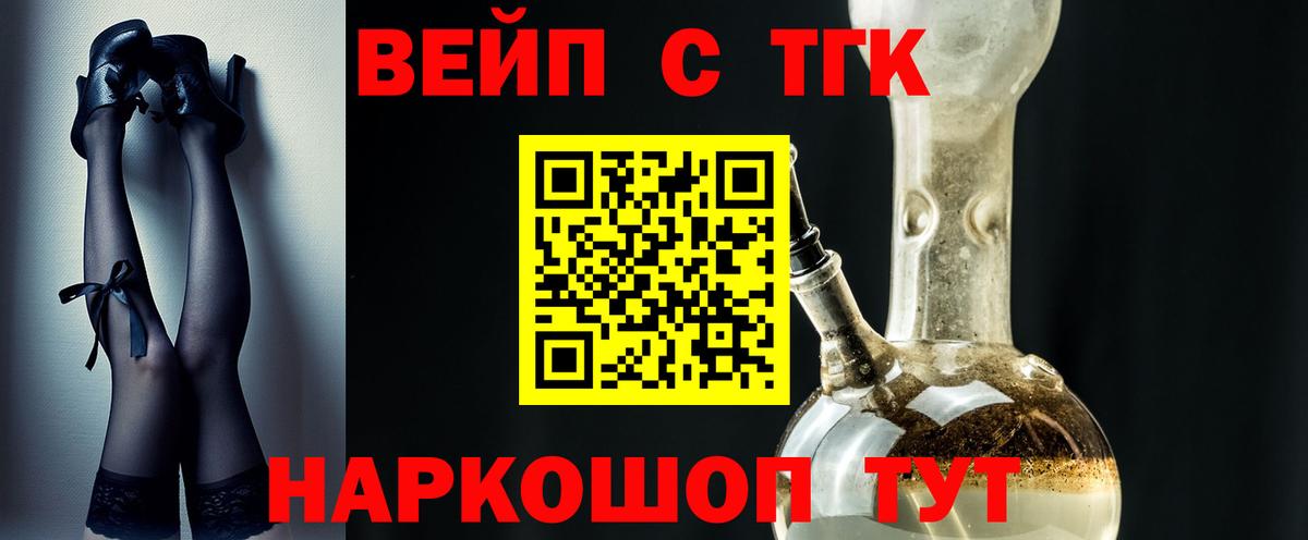 Дистиллят ТГК Wax Фролово